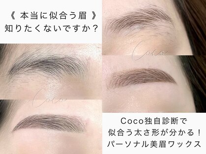 メゾンドココ(Maison de Coco)の写真