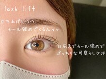 メリア(MELIA)/ラッシュリフト/まつげパーマ