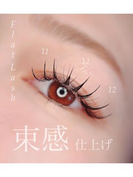 ナチュレ 仙台本店(NATURE)/LEDフラットラッシュ120本