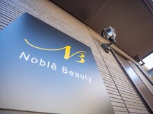 ノーブルビューティー(Noble Beauty)の雰囲気（Noble Beautyの看板が目印です！）