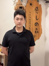 癒しの森 コ ウ