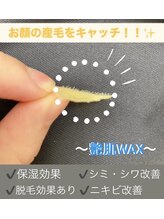 アリュール(ALLURE)/艶肌wax脱毛効果◎