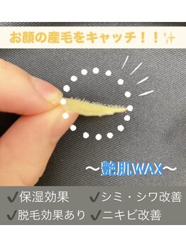 アリュール(ALLURE)/艶肌wax脱毛効果◎