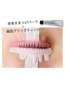 アンドユー(&you)/韓国ブラックティント