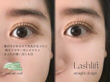 リル(Rire)/まつげパーマ/ラッシュリフト＊