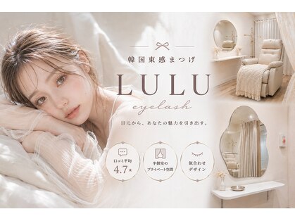 ルル 大宮駅西口(LULU)の写真