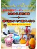【夏休み特別クーポン】選べるスイーツ付コース料金半額120分￥16000→￥9000