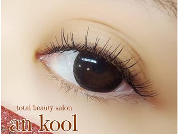 アンクール(an kool)/【アイラッシュ】シングル