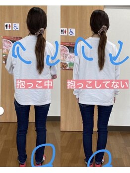 りょうたろう整体院/抱き癖、気にしてますか？