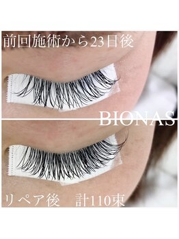 ビオナス(BIONAS)/バインドラッシュ