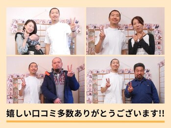 かしわぎ整体院