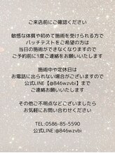 ビューティーアイ(beauty eye)/初めてのご来店される方へ