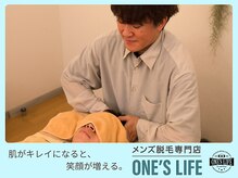 ワンズライフ(ONE‘S LIFE)/【施術風景】