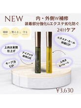 929 アイラッシュアンドビューティーサロン/オススメコーティング剤