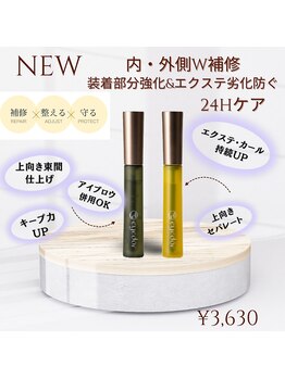 929 アイラッシュアンドビューティーサロン/オススメコーティング剤