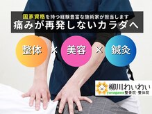 わいわい柳川院