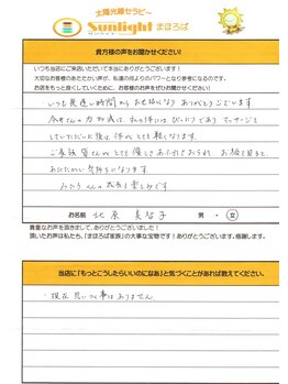 サンライトまほろば/とても暖かいファミリーです。