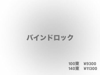 フィリス アイラッシュ 横浜ランドマークプラザ店(PHYLIS)/バインドロック!