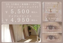 ビューティーアイデザイン SAWA天神店(Beauty eyedesign)