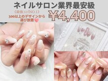 はあとねいる 四日市店