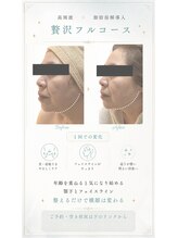 エフリア 大垣(F.lia)/フェイスライン、スッキリ★