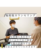 モトヨシ(MOTOYOSHI)/施術後のカウンセリング