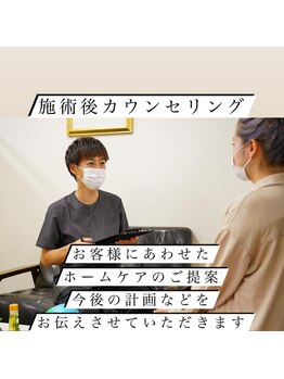 モトヨシ(MOTOYOSHI)/施術後のカウンセリング