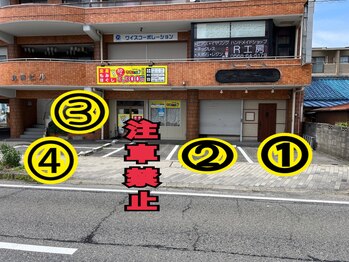 もみキング 豊山店(もみKING)/駐車場のご案内