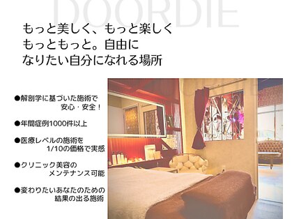 ドアディ(Doordie)の写真