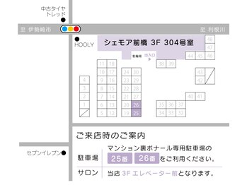 ボナール(Bonheur)/駐車場案内