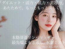 ヨサパーク 美世(YOSA PARK bize)