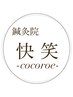 【60分枠確保】コースに迷われた方はこちらから￥3000～