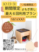 モア(MORE)/10/13~31の期間限定キャンペーン