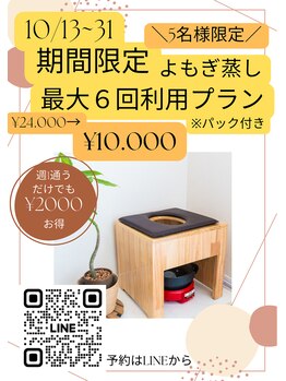 モア(MORE)/10/13~31の期間限定キャンペーン