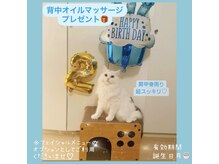 フェイシャルサロン シェリー(cherie)の雰囲気（お誕生日特典♪）