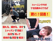 ビースリー 神楽坂(B3)の雰囲気(血流を整えて筋肉が動く体へ。30分で変化を実感できる整える習慣)