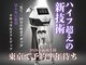 ミーアキャット 福岡天神(MEERKAT)の写真