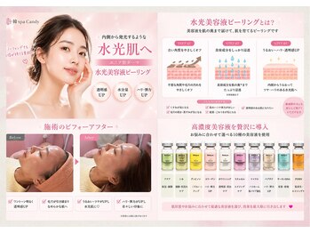 キャンディ 海老名駅前店(Candy)の写真/韓国ピーリングが本場韓国から新登場★毛穴の開きや肌の悩みに合わせて選べるのが嬉しい♪潤うハリツヤ肌へ