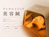 【２回目以降限定】　シワ・たるみ改善♪　エイジングケア美容はり　約60分