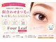 フォーリーフ 大和田店(Four-leaf)の写真