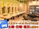 八王子並木町の接骨院 はり灸院の写真