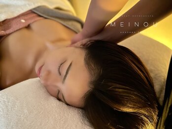 メイノウ リトリート 津田沼(Meinou Re;treat)/お疲れが溜まる前に…!