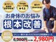 理学ゼーション 天王店の写真