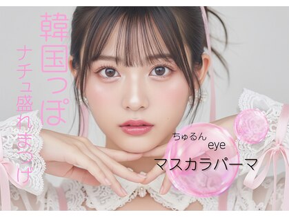 エクセレントアイラッシュ 福岡店(EXCELLENT eyelash)の写真