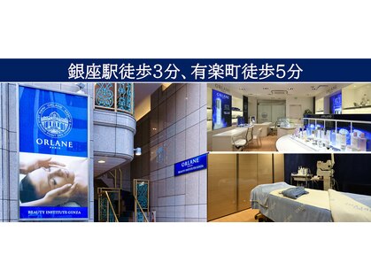 オルラーヌビューティー インスティテュート 銀座の写真