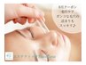 【9月限定毛穴ケア男性にも◎】毛穴速攻撃退たまご肌ケア60分¥13200→￥10560