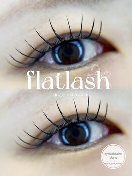 アイラッシュサロン ブラン ゆめタウン丸亀店(Eyelash Salon Blanc)/フラットラッシュ