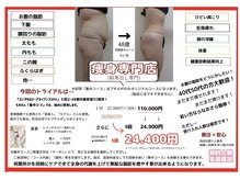 エステ&ビューティストレッチ プチルポ