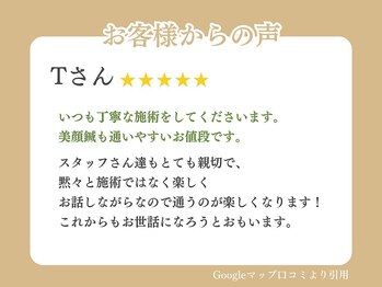 千里山わだち整骨院/お客様の声13