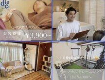 ディエーチ(dieci)